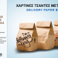 Delivery & Take-away bags
